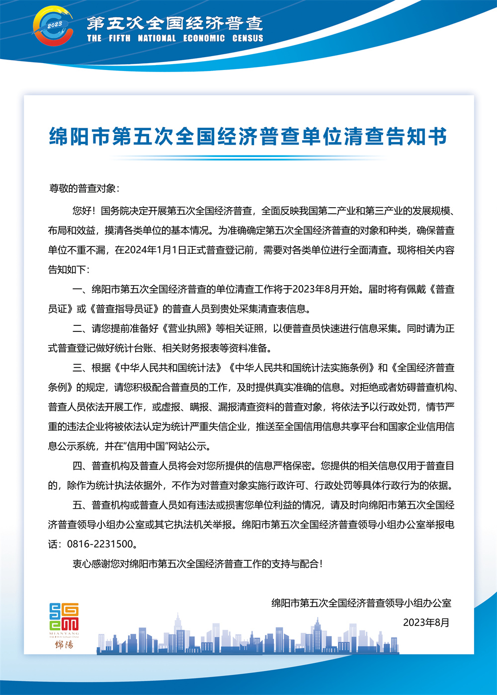 微信圖片_20230817132518.jpg 微信圖片_20230817132518.jpg