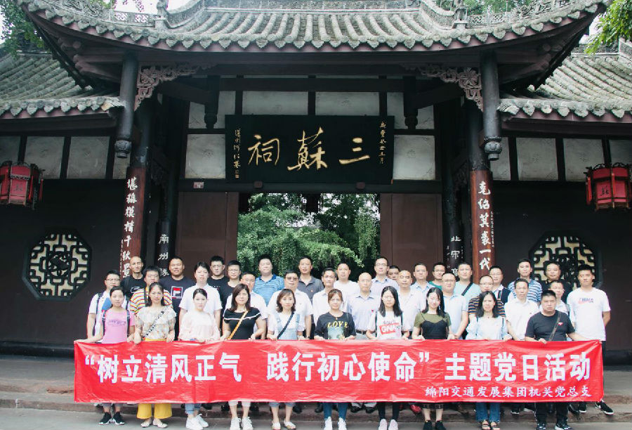 機關(guān)黨總支開展“樹立清風(fēng)正氣踐行初心使命”主題黨日活動1.jpg e052c357602b18aa9f1b936e5a221d64.jpg